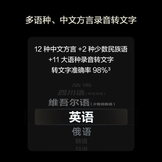 科大讯飞智能录音笔SR702 商品图9