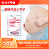 惠氏玛特纳(Materna)多种维生素矿物质片备孕/孕妇/哺乳期叶酸+硒60片 商品缩略图0