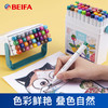 贝发双头马克笔（36色） 商品缩略图2