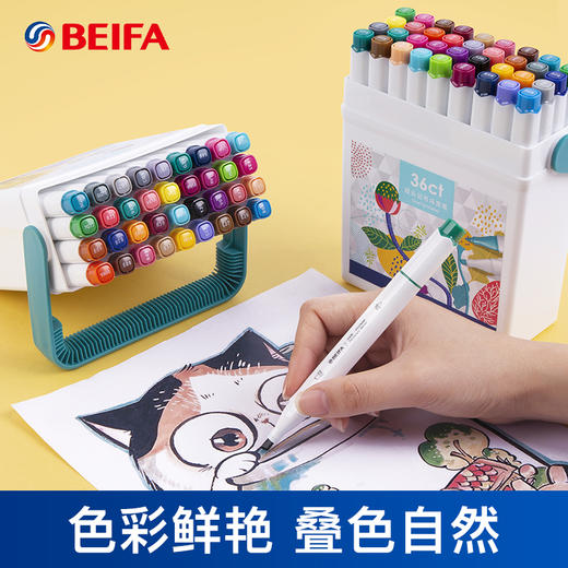贝发双头马克笔（36色） 商品图2