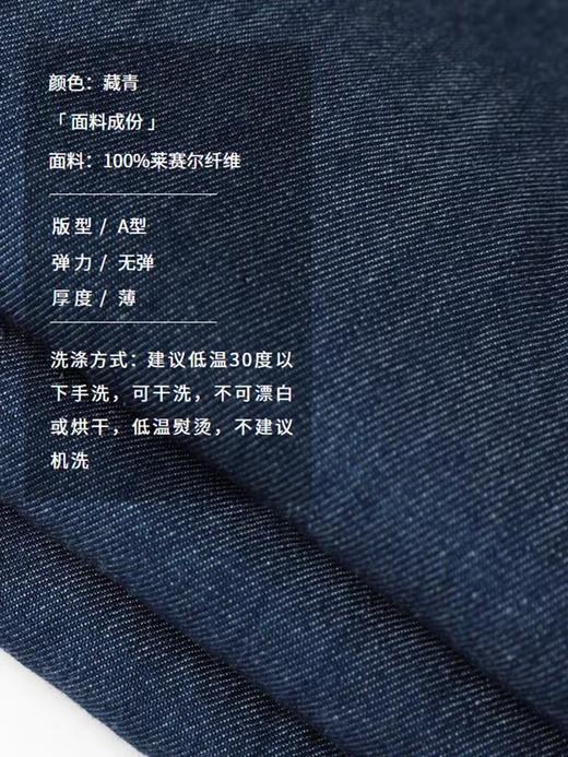 半圆/D23115035/高腰抽绳小众中长款a字牛仔裙 商品图2