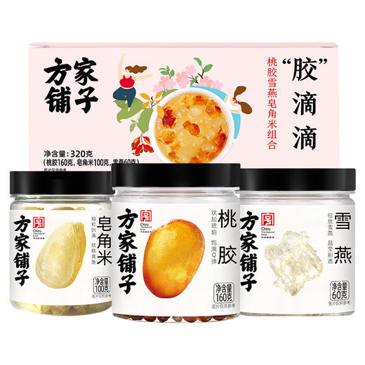 方家铺子  桃胶雪燕皂角米320g/盒（胶滴滴） 商品图0