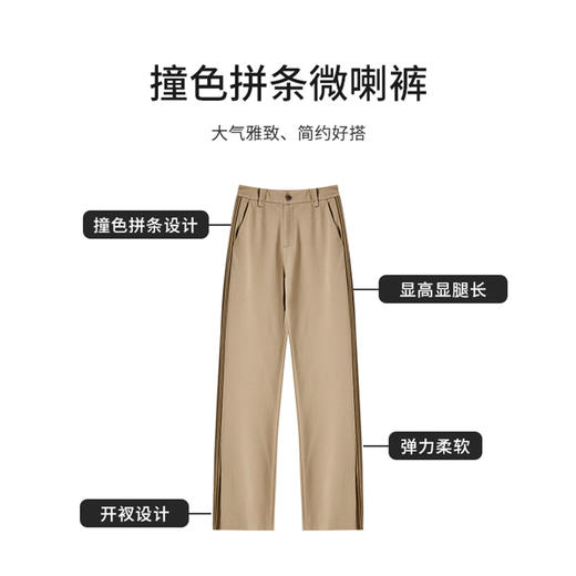 【商场同款】CNT4856 “ 都市裤 ” 微喇咖色职场裤 拉长腿部线条显高显腿长 裤侧撞色拼条设计 雅致耐看 商品图6