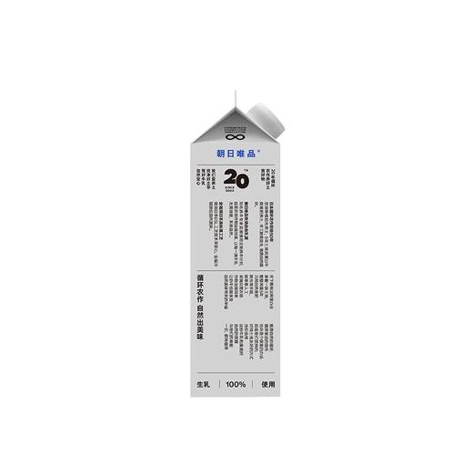 朝日唯品 原生牛乳 950ml/盒 商品图2