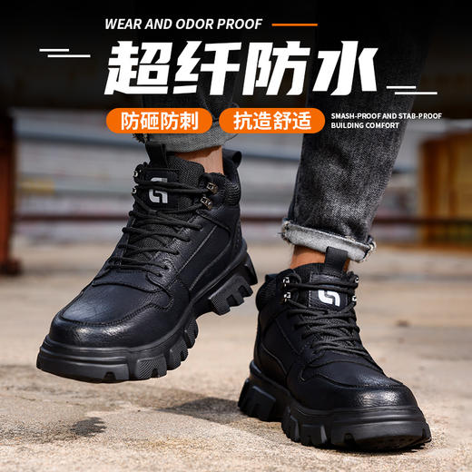 劳保鞋男防砸防刺橡塑底安全鞋工作鞋钢包头黑色四季中高帮 商品图5