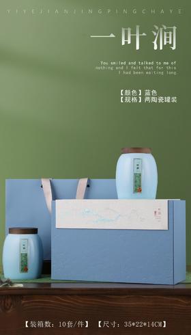 新款一叶涧【兰.2大瓷通版】50元1套.整箱10套