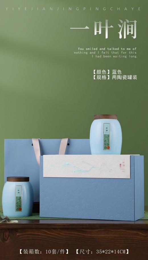 新款一叶涧【兰.2大瓷通版】50元1套.整箱10套 商品图0