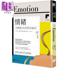 【中商原版】牛津通识课18 情绪 人类跨越文化差异的共通语言 港台原版 迪伦埃文斯 日出出版