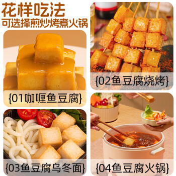 潮兴记黄金鱼豆腐250g 潮汕手打鱼丸火锅丸子 火锅丸料生鲜 关东煮食材 商品图4