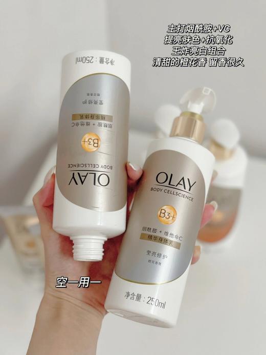 严选 | Olay身体乳250ml*2瓶（滋养弹润/莹亮水润/美白焕亮） 商品图1