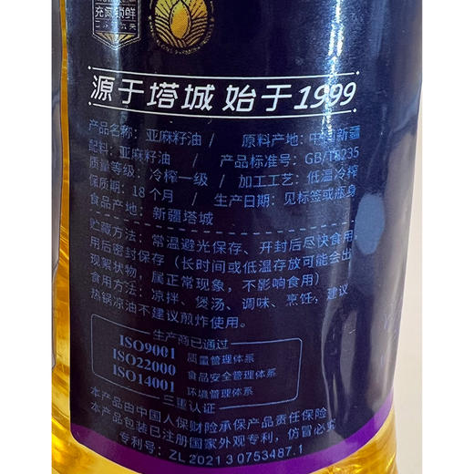 新疆红花籽油400ml+亚麻籽油400ml体验装【绿洲果实籽油体验装】 商品图7