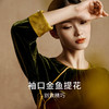 【自带高光桑蚕丝丝绒】新中式睡衣女优雅斜襟衣裤套家居服金三塔（限价款）  YSFEC208 商品缩略图2