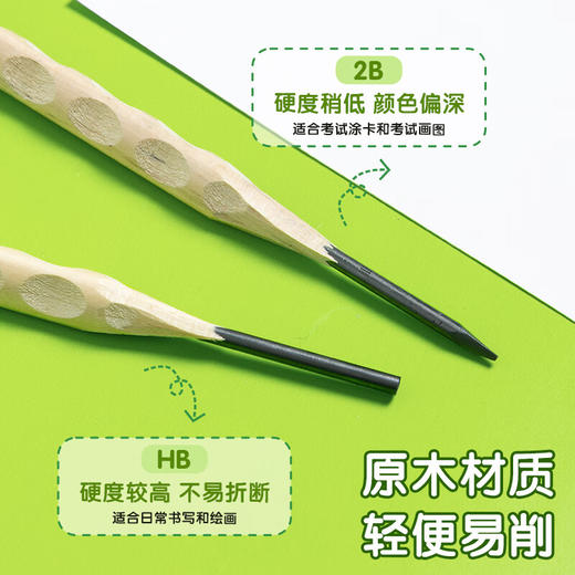 晨光MASMARCU木杆铅笔 小红帽粗杆正姿洞洞铅笔 小学生安全三角笔杆2B/HB铅笔 商品图4