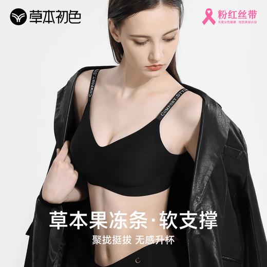 草本初色【到手两套】大牌同款维密反重力提拉内衣3828 商品图1