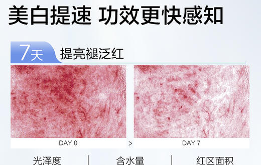 【到手2件】欧诗漫珍白因水120ml，赠同款1瓶，到手2瓶正装 商品图1