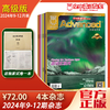 【9-12期高级版】Advanced预订【 送独家试卷一套】 商品缩略图0