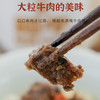 【大粒牛肉 鲜香下饭】澳洲和牛腱酱200g/罐 商品缩略图4