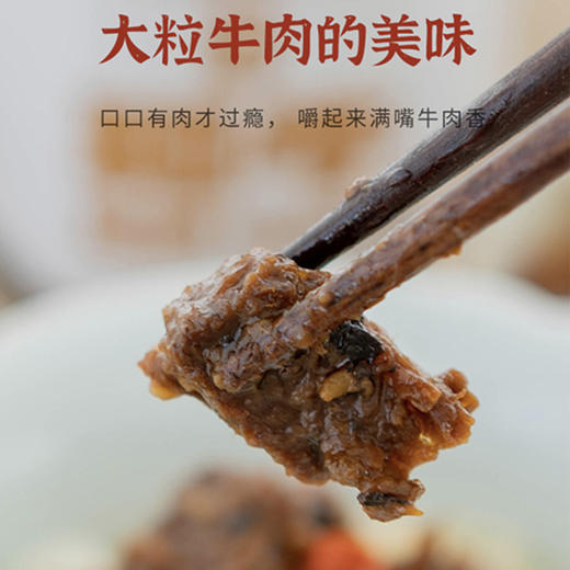 【大粒牛肉 鲜香下饭】澳洲和牛腱酱200g/罐 商品图4