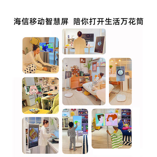 海信移动智慧屏27X6H 27英寸 护眼类纸屏 观影娱乐多场景 无线续航 可移动电视机 随心屏 商品图8
