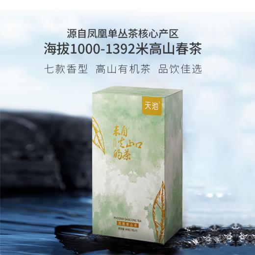 天池 单丛 七彩品鉴 凤凰单丛 高山有机茶  7克*7泡 商品图0