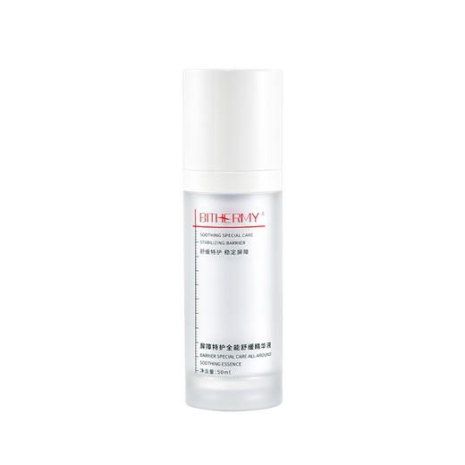 【休休专属】碧泉之谜 屏障特护全能舒缓精华液 商品图4