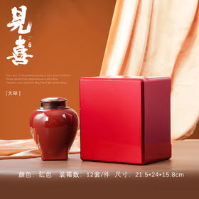 见喜【红.实木烤漆 .螺丝口大单瓷】135元1套.整箱12套
