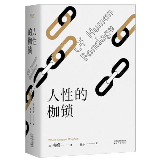 毛姆文集：月亮和六便士+人性的枷锁（2024）+面纱2024+刀锋2024+阅读是一座随身携带的避难所（2024） 商品图4