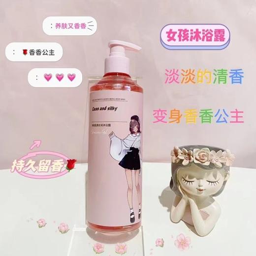 特露白净爽柔滑水润沐浴露（女孩)*500ML 商品图0