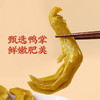 真莊 真庄 香辣鸭掌鸭脚广东客家特产卤味下酒菜鸭爪办公休闲零食即食 【盐焗/香辣大鸭掌】200g*1（独立装） 商品缩略图3