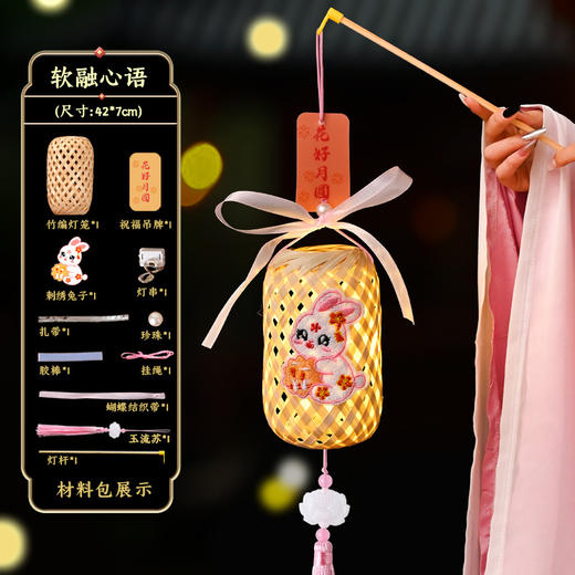 【成品迷你灯笼！萌趣满分】中秋节，花灯照亮我们的团圆。兔子灯笼，竹编鸡笼儿童手提发光，迷你灯笼，小巧玲珑，可爱又实用。让我们一起点亮这个中秋节！ 商品图10