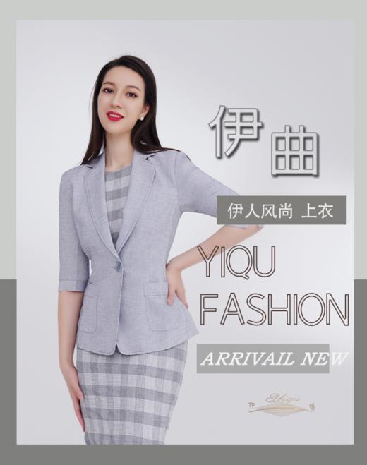 YIQU|“伊人风尚”西装上衣（云兰灰） 商品图2