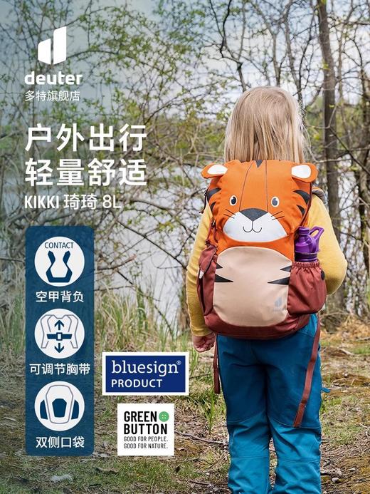 德国多特deuter进KIKKI可爱卡通儿童背包 儿童护脊双肩包 3-6岁 商品图0