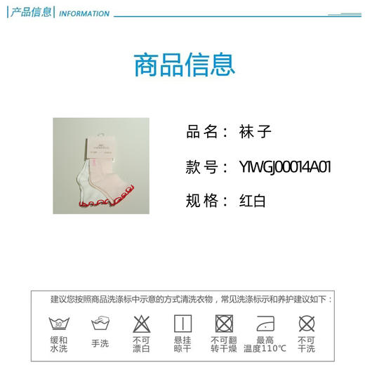 英氏-鞋袜类（春）D0英针四季袜(2双装) 微粉色 商品图3