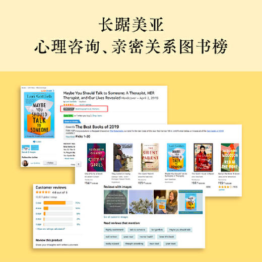 《也许，你该找个人聊聊》，心理“自救”入门书籍（12岁-成人） 商品图5