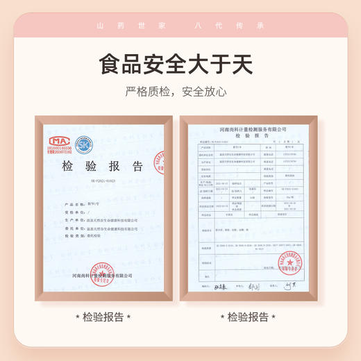 怀山堂 散节1号复合植物饮品浓浆630g袋装盒装全生命周期铁棍山药制品 商品图3