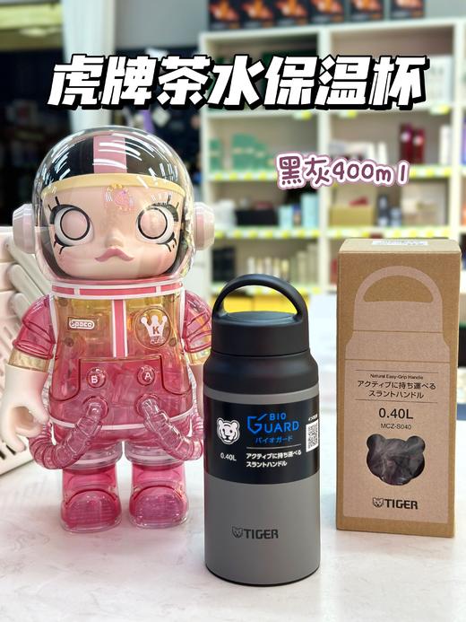 日本TIGER虎牌保温杯新款男女学生水杯超轻办公室可爱直饮杯 茶水分离运动水杯黑灰色 商品图3
