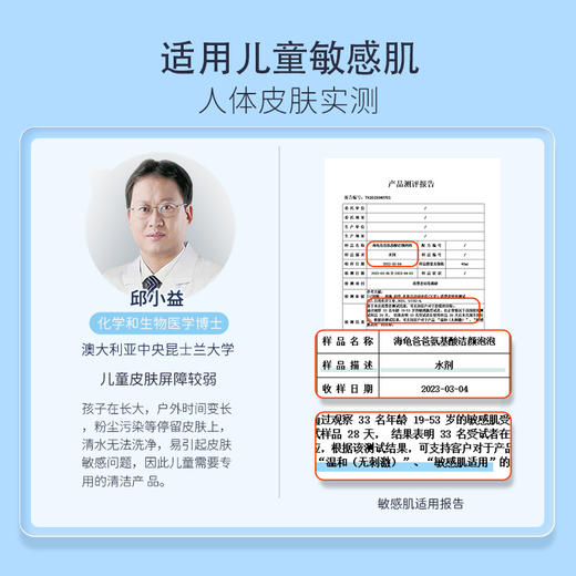 海龟爸爸 儿童洗面奶女孩洗脸专用宝宝氨基酸洁面男童泡泡沫80ml 商品图7
