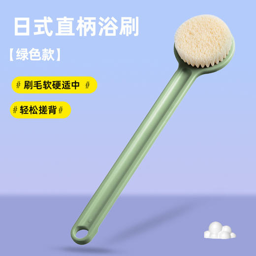 【9.9元抢！无印同款日式搓澡刷】洗澡刷搓澡沐浴刷无印长柄，刷毛浓密起沫丰富搓背方便，搓澡巾沐浴球软毛身体浴刷搓背神器用品QQ 商品图6