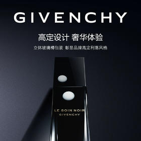 3274872427822	纪梵希GIVENCHY	纪梵希黑能臻萃精华