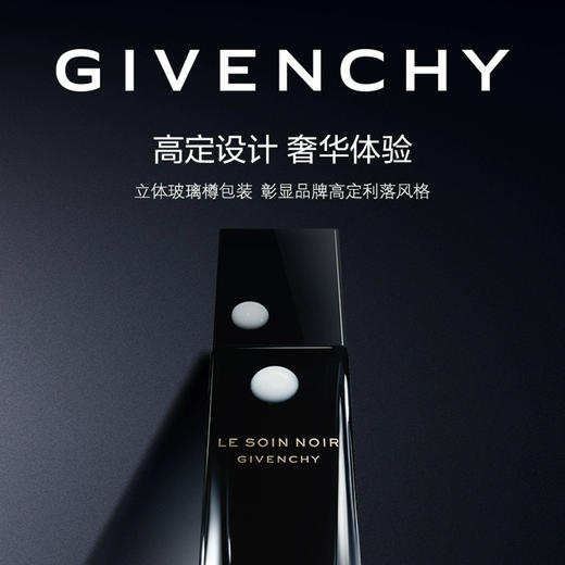 3274872427822	纪梵希GIVENCHY	纪梵希黑能臻萃精华 商品图0