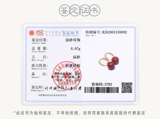 朱砂红事事圆满国风大气耳环脱敏925银针镀金 商品图11