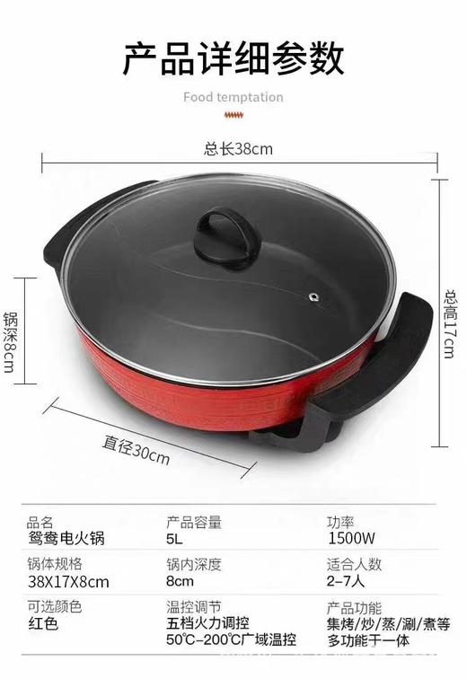 BZX先科多功能电热锅鸳鸯火锅（32cm/7.5cm） 商品图3