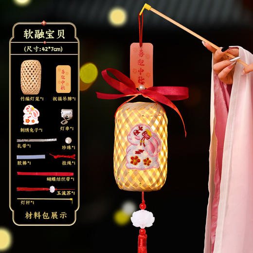【成品迷你灯笼！萌趣满分】中秋节，花灯照亮我们的团圆。兔子灯笼，竹编鸡笼儿童手提发光，迷你灯笼，小巧玲珑，可爱又实用。让我们一起点亮这个中秋节！ 商品图8