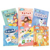 全6本套装 口腔大作战 骨骼保卫战 幼稚旅行记 甜蜜的烦恼 咸咸的风暴 运动快乐多 人卫少儿科普书籍亲子阅读 三减三健主题绘本 商品缩略图1