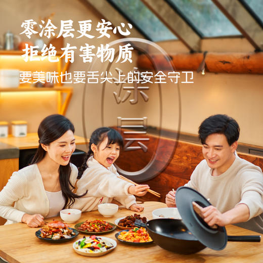 ROBAM老板电器厨源铸铁炒锅  0涂层不粘锅 半价清仓 商品图3