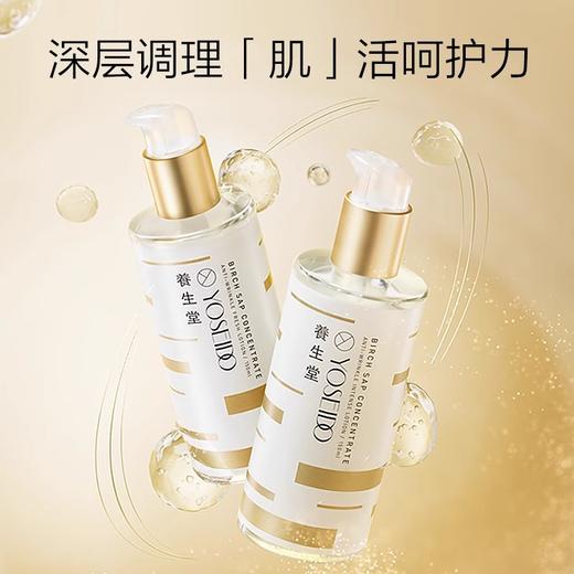 【380元会员福利】养生堂浓缩桦树汁紧致柔肤液150ml    商品图0