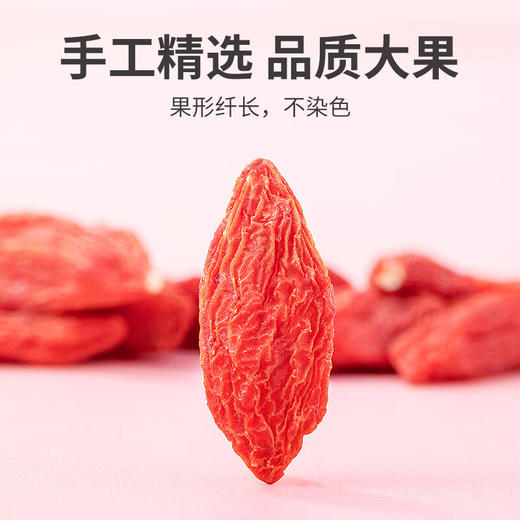 方家铺子  枸杞200g/瓶装 商品图1