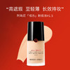 3614273557931	阿玛尼Armani	权力粉底液30ml 1.5号 持久哑光高遮瑕 新版 水润控油 商品缩略图0