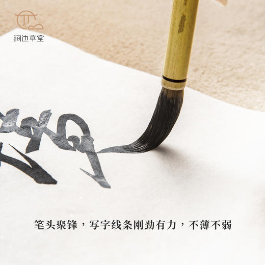 涧边草堂精制湖笔【豹狼毫】 商品图3