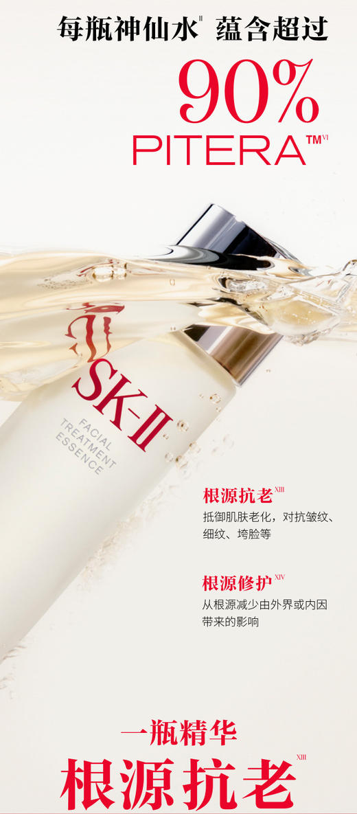 4979006111873	SK-II	神仙水75ml双支抗老精华补水保湿护肤品 商品图2